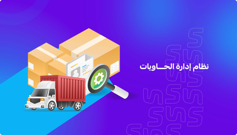 container